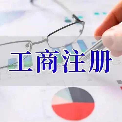 博州苏州代理记账_注册公司一站式服务_价格透明_3 天拿证_立即