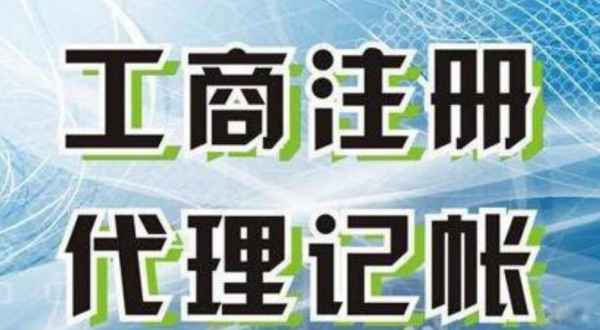 博州苏州创业注册执照+无需到场+专业团队全程代办公司注册+省时省