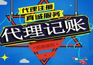 博州苏州代理记账报税流程与记账报税的收费是多少钱？